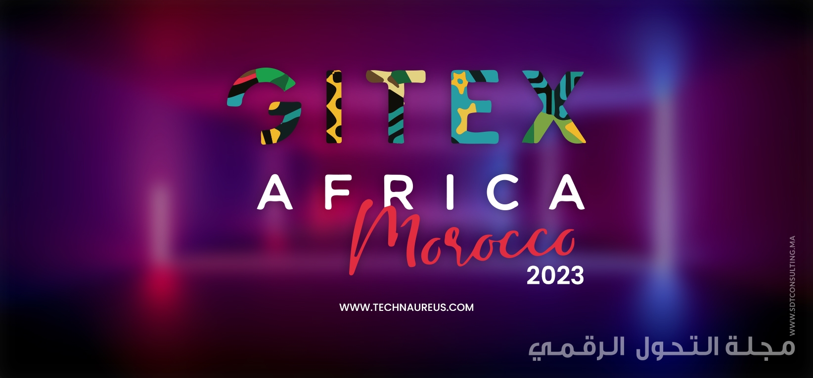 المغرب يستضيف الدورة الأولى لجيتكس إفريقيا